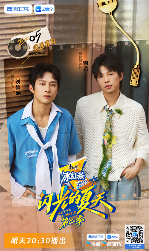 EP05海报.jpg