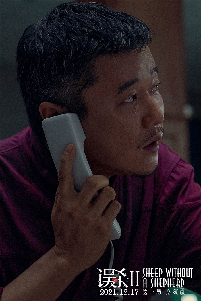 1《误杀2》林日朗（肖央 饰）接听电话无助落泪.jpg